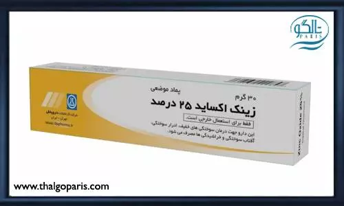 پماد زینک اکساید